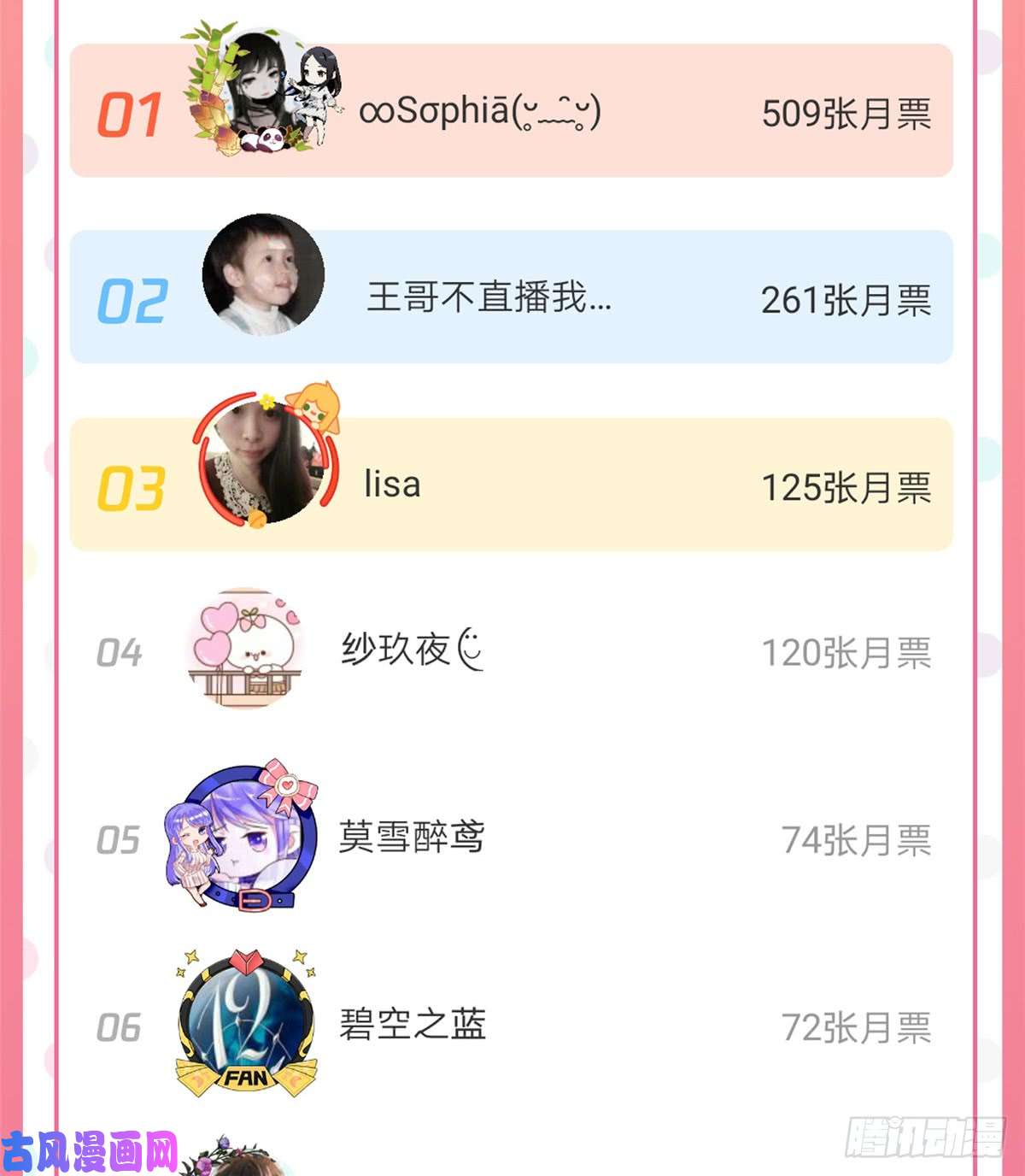 恰似寒光遇骄阳第六十三话 侄子和九叔