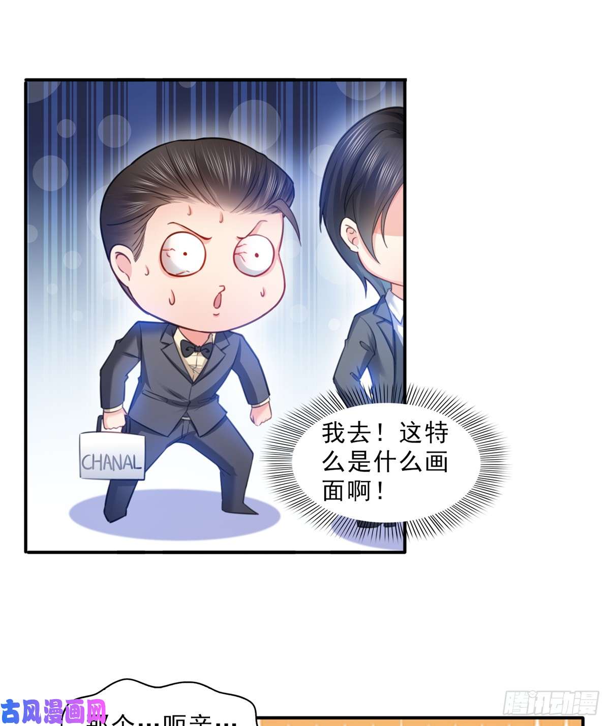 恰似寒光遇骄阳第六十三话 侄子和九叔