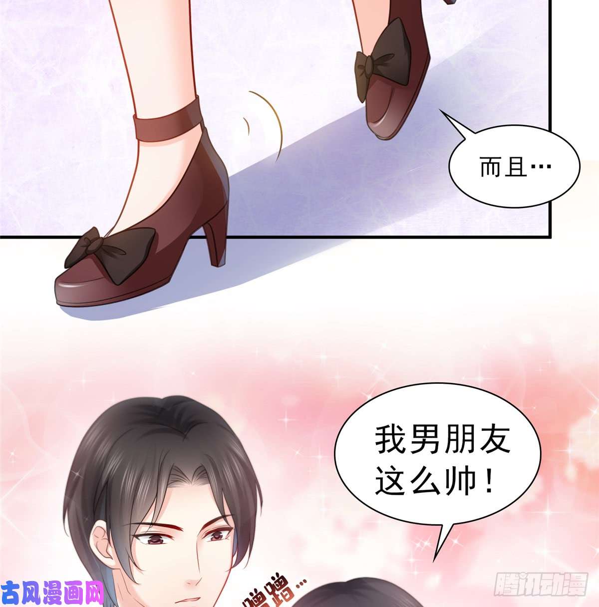 恰似寒光遇骄阳第六十四话 我男朋友那么帅