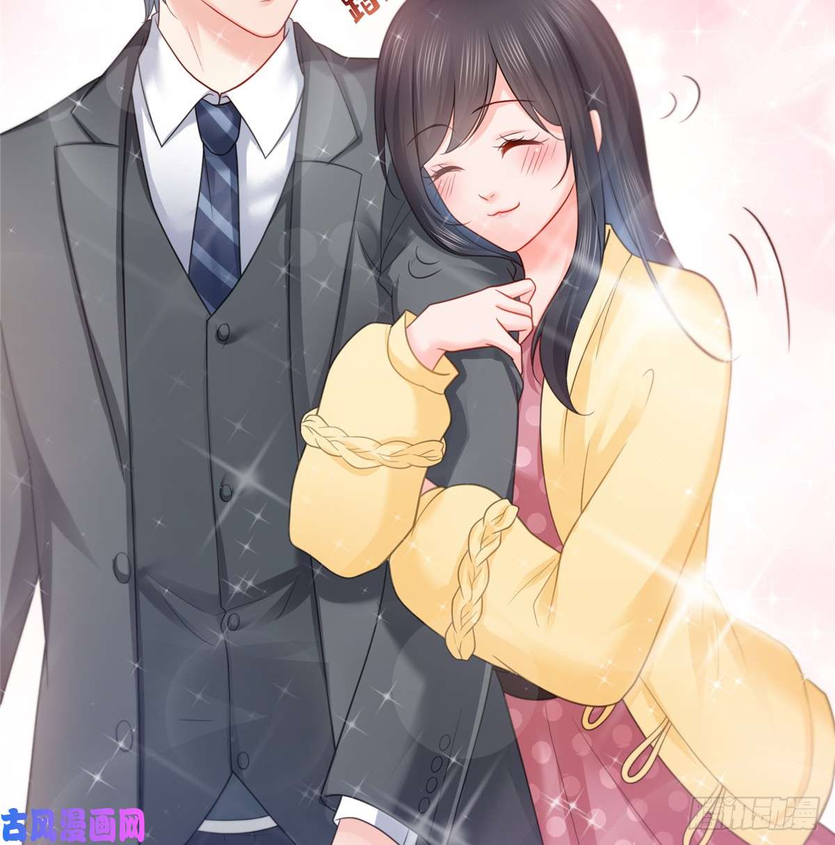 恰似寒光遇骄阳第六十四话 我男朋友那么帅