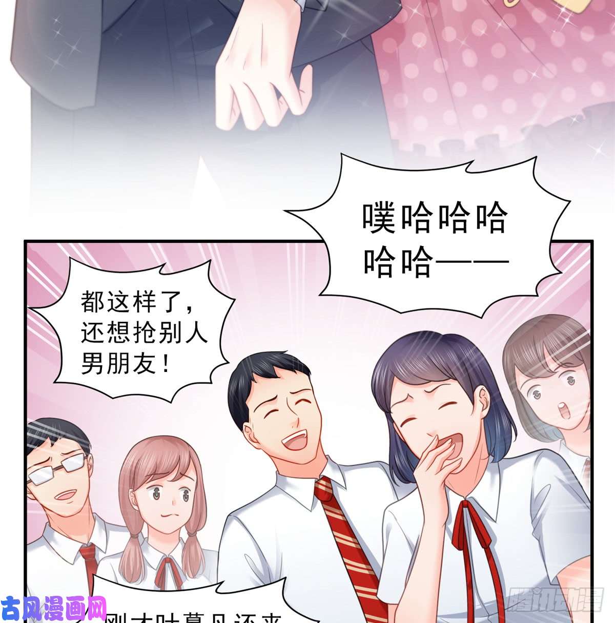 恰似寒光遇骄阳第六十四话 我男朋友那么帅