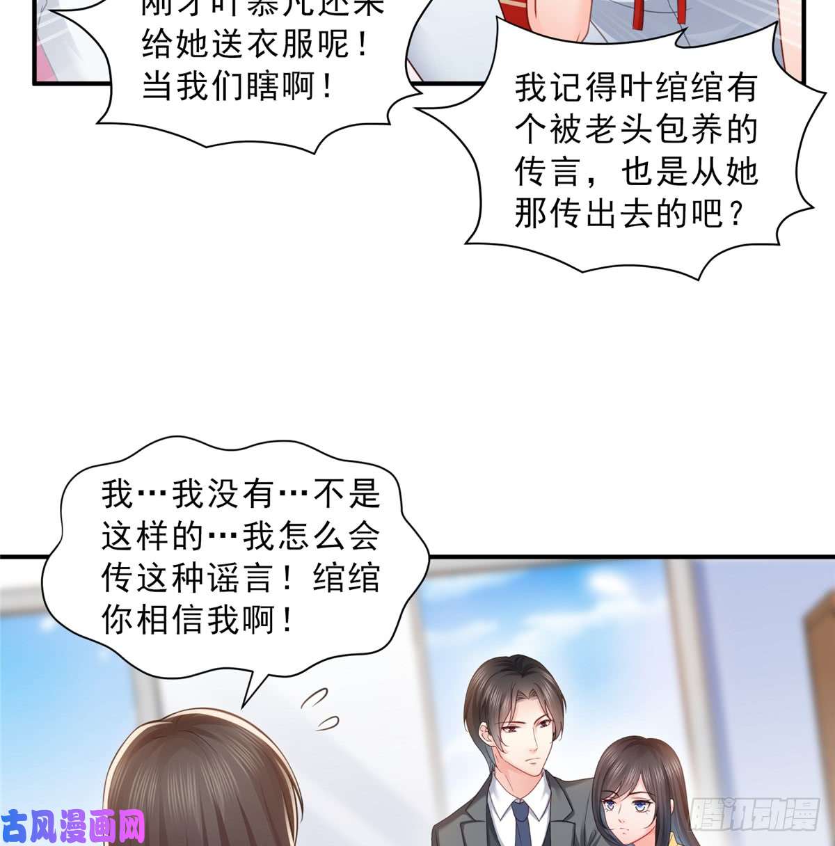 恰似寒光遇骄阳第六十四话 我男朋友那么帅