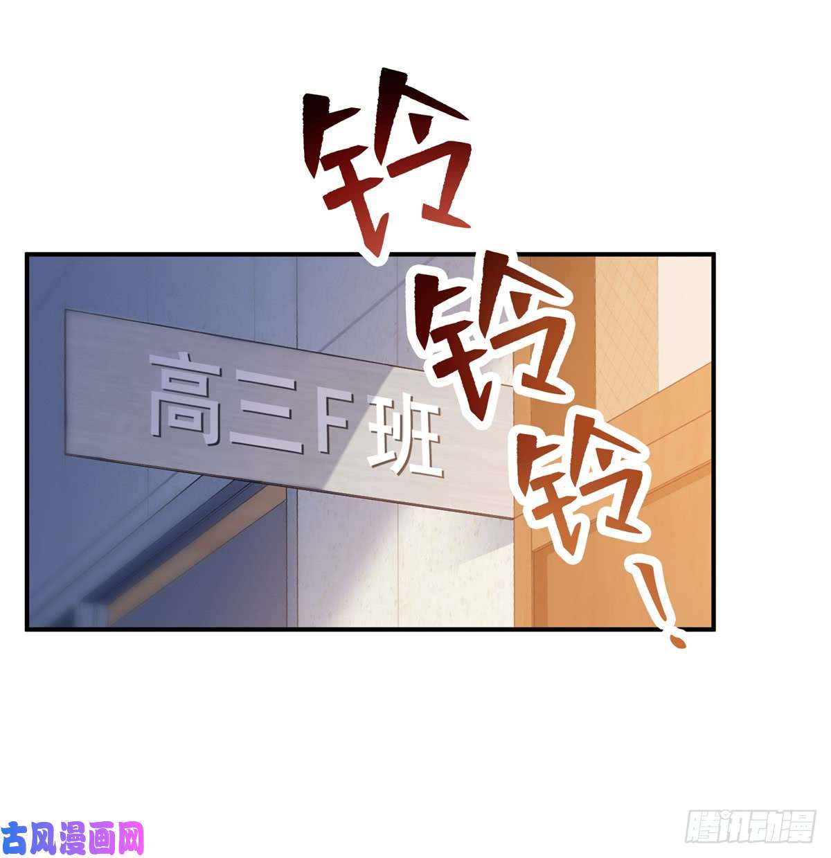 恰似寒光遇骄阳第六十四话 我男朋友那么帅