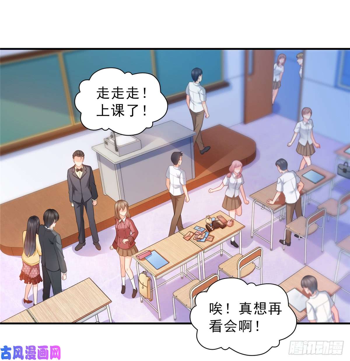 恰似寒光遇骄阳第六十四话 我男朋友那么帅
