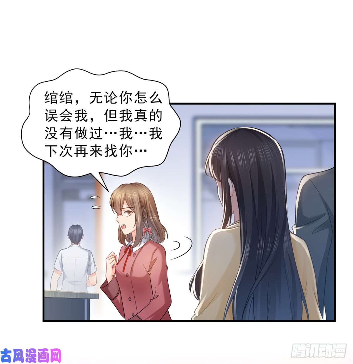 恰似寒光遇骄阳第六十四话 我男朋友那么帅