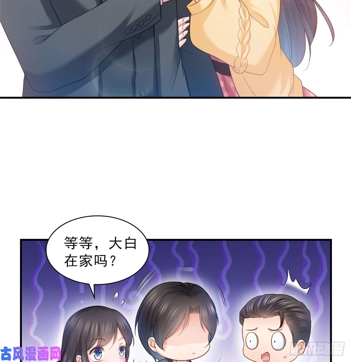 恰似寒光遇骄阳第六十四话 我男朋友那么帅