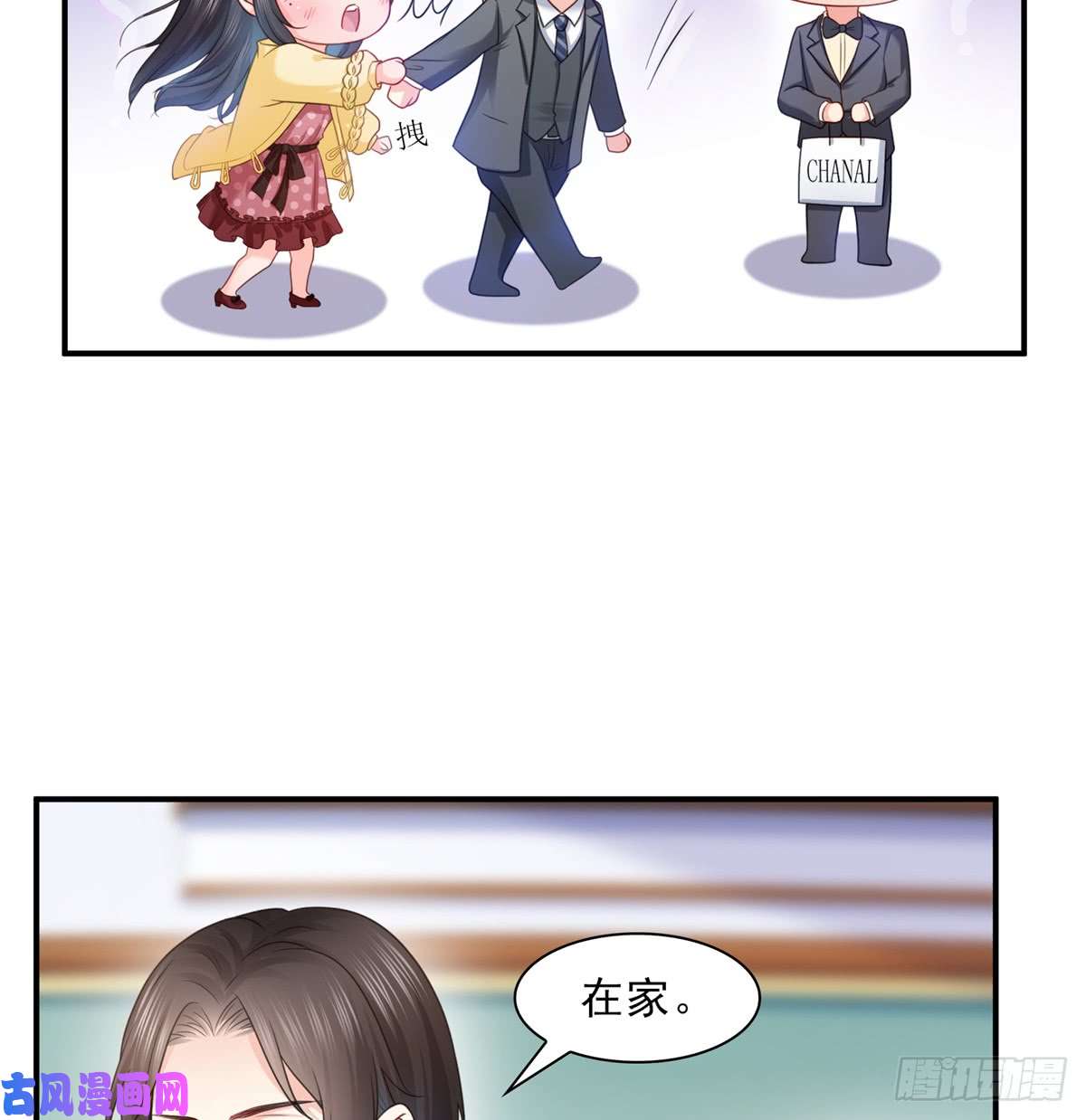 恰似寒光遇骄阳第六十四话 我男朋友那么帅