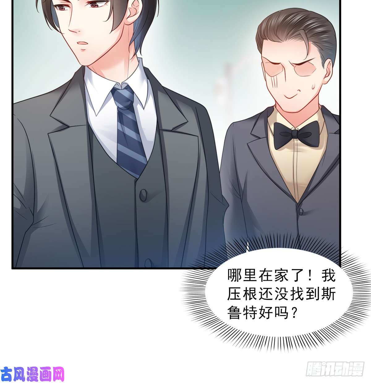 恰似寒光遇骄阳第六十四话 我男朋友那么帅