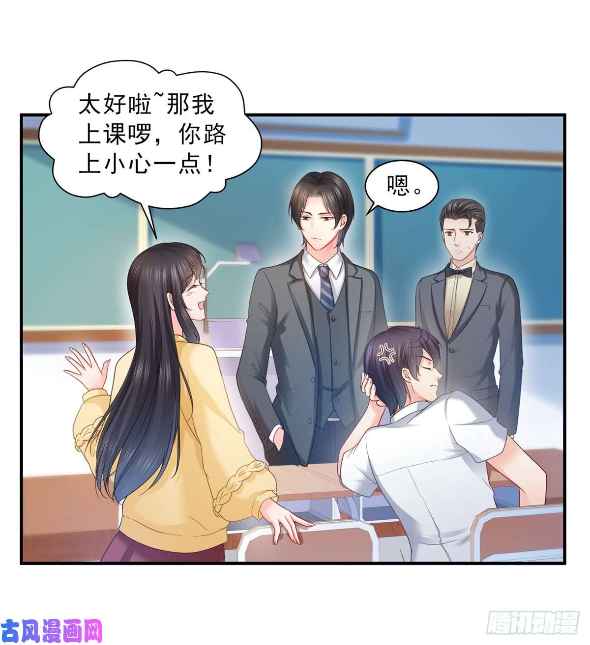 恰似寒光遇骄阳第六十四话 我男朋友那么帅