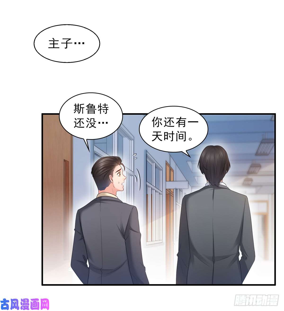恰似寒光遇骄阳第六十四话 我男朋友那么帅