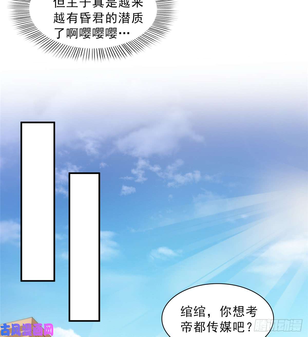 恰似寒光遇骄阳第六十四话 我男朋友那么帅
