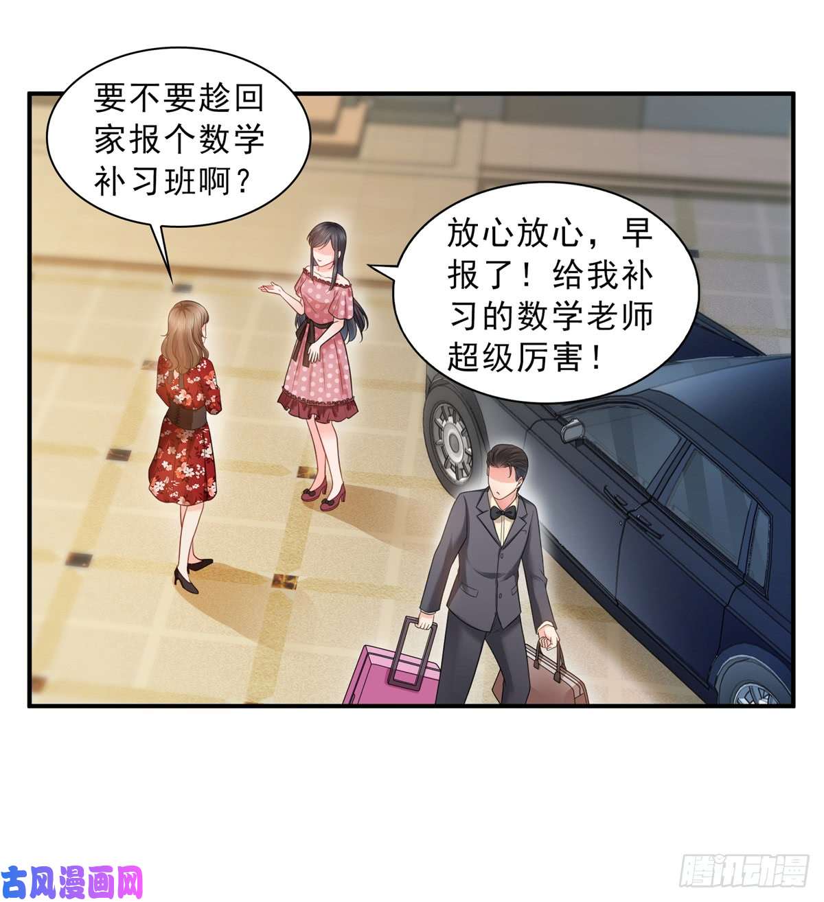恰似寒光遇骄阳第六十四话 我男朋友那么帅