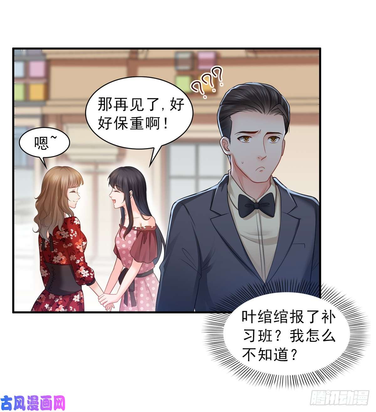 恰似寒光遇骄阳第六十四话 我男朋友那么帅