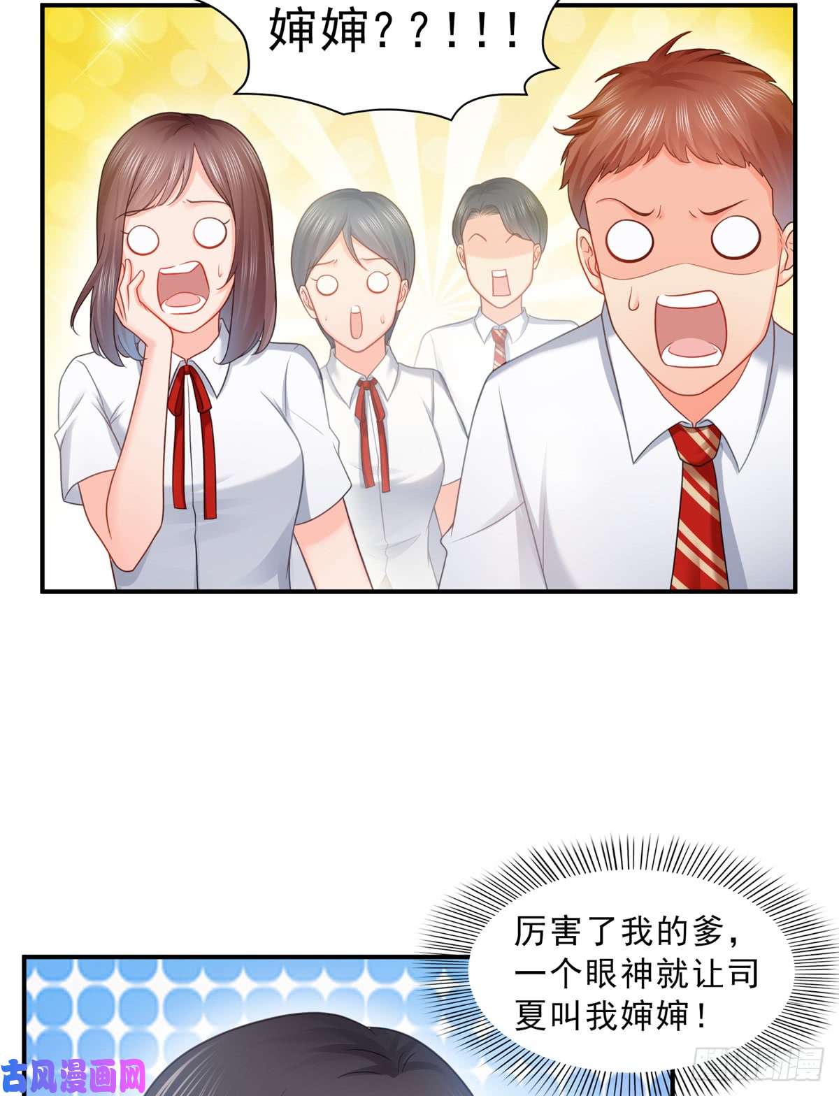恰似寒光遇骄阳第六十四话 我男朋友那么帅