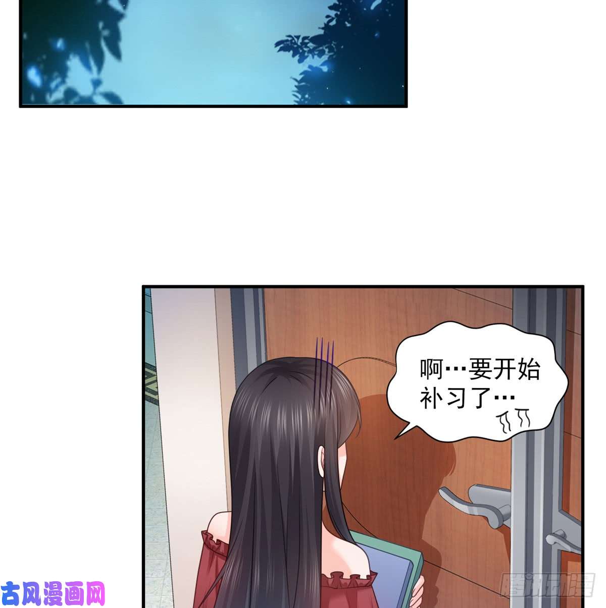 恰似寒光遇骄阳第六十四话 我男朋友那么帅