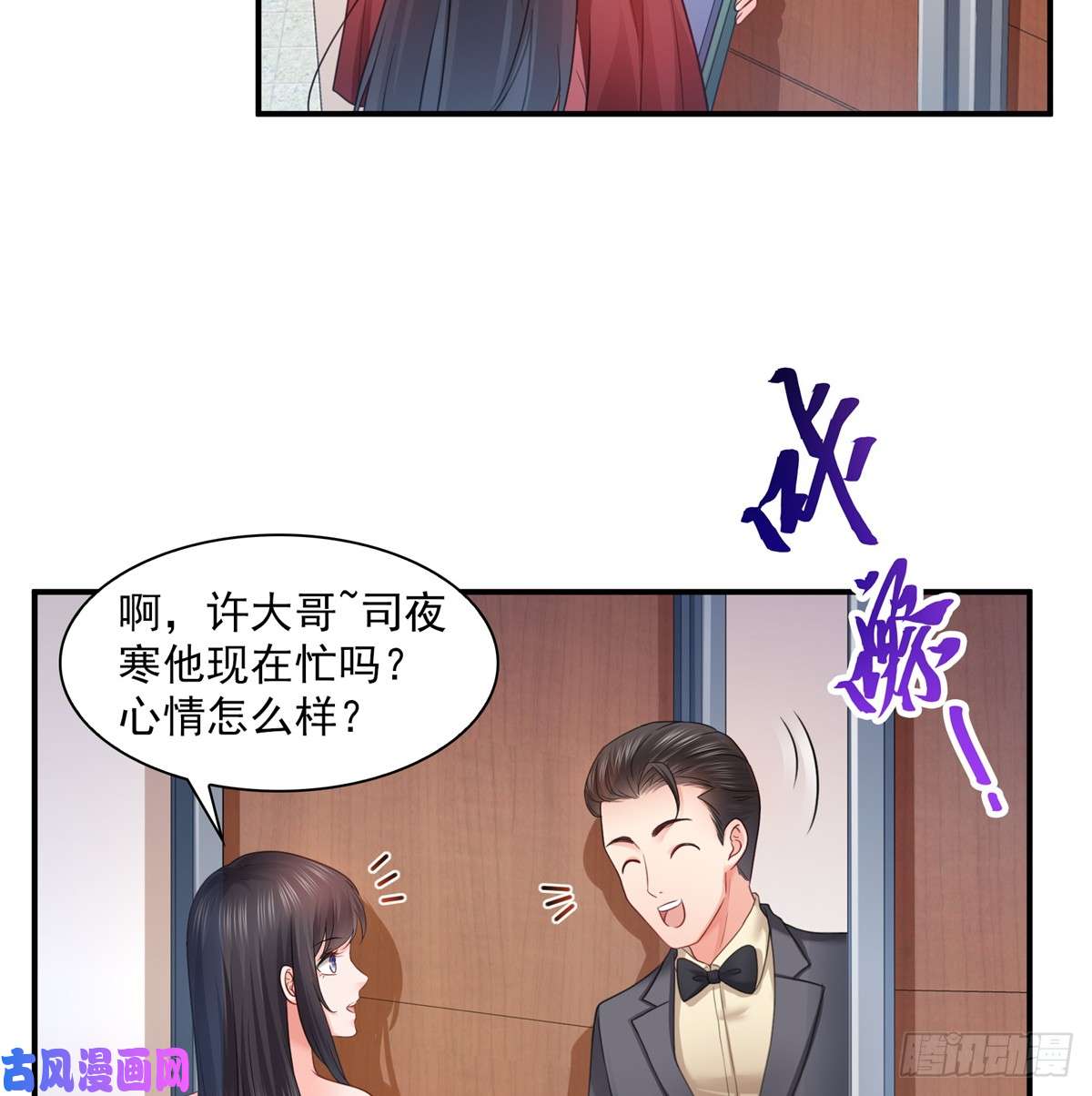 恰似寒光遇骄阳第六十四话 我男朋友那么帅