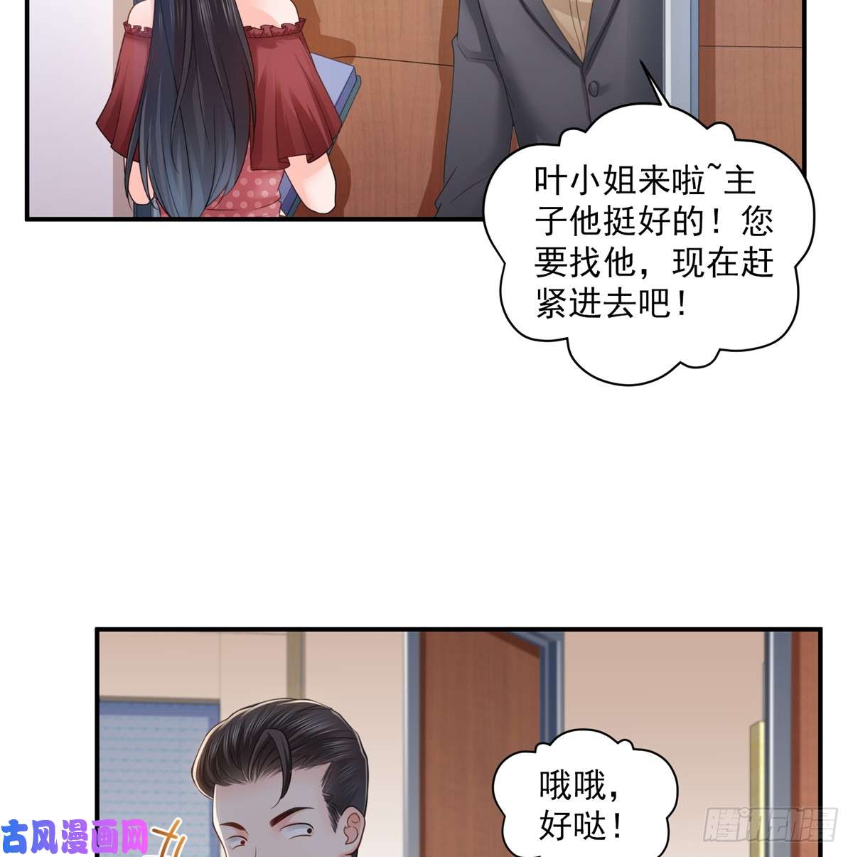 恰似寒光遇骄阳第六十四话 我男朋友那么帅