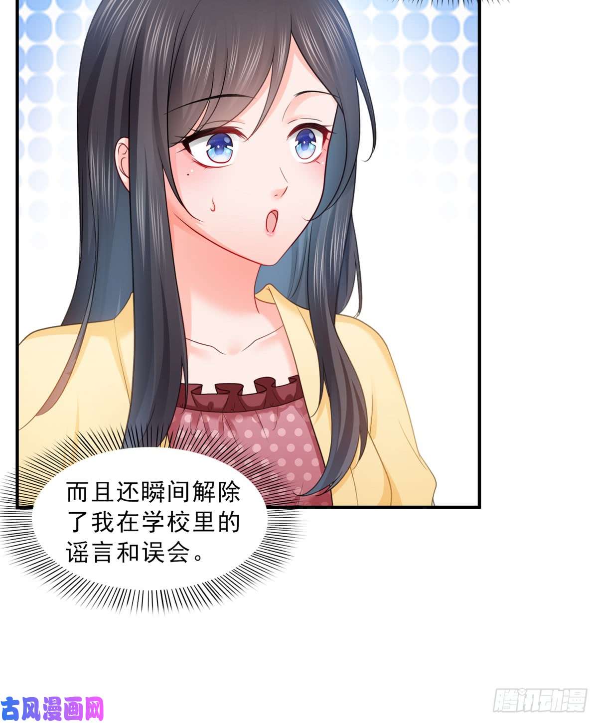 恰似寒光遇骄阳第六十四话 我男朋友那么帅