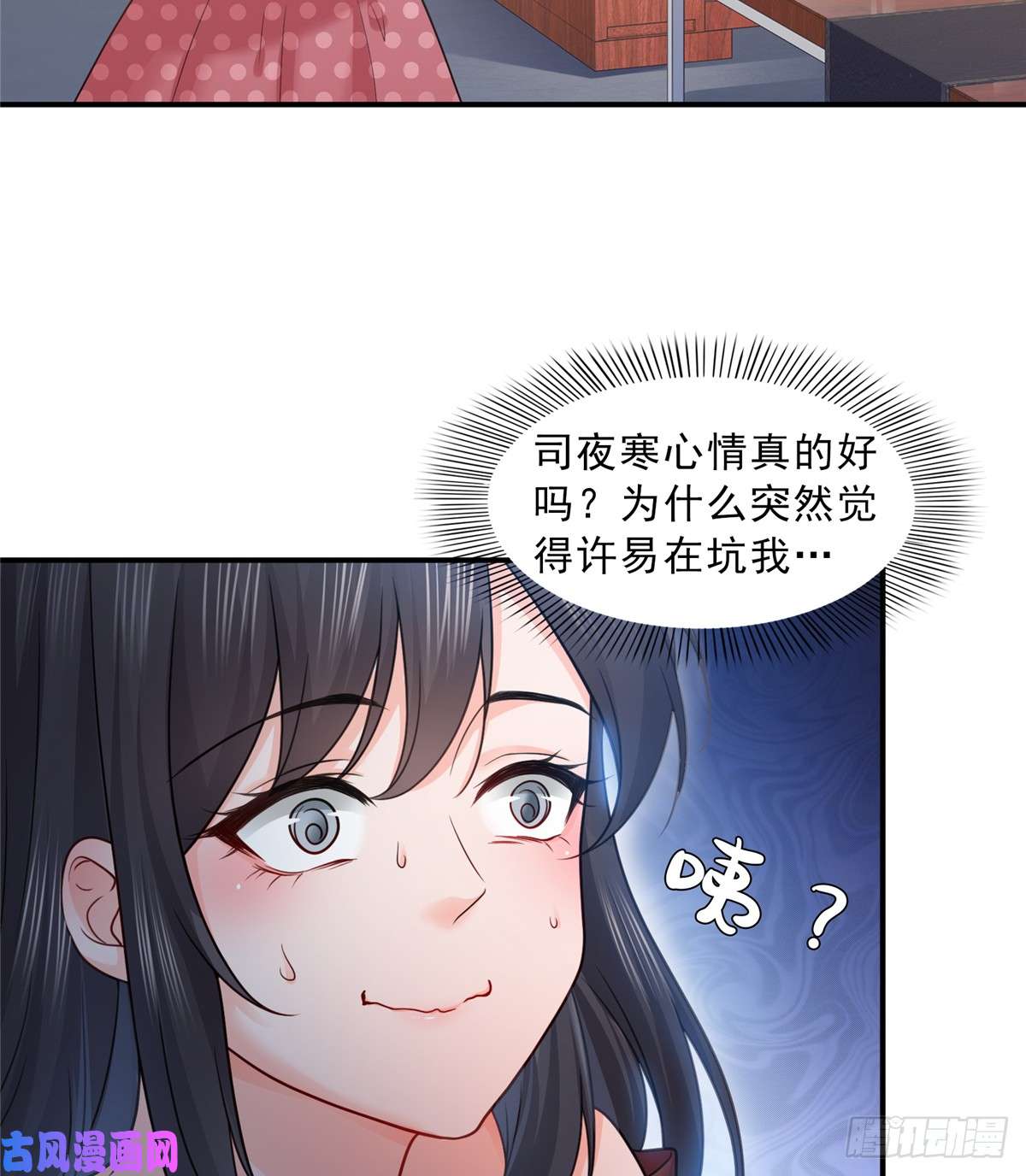 恰似寒光遇骄阳第六十四话 我男朋友那么帅