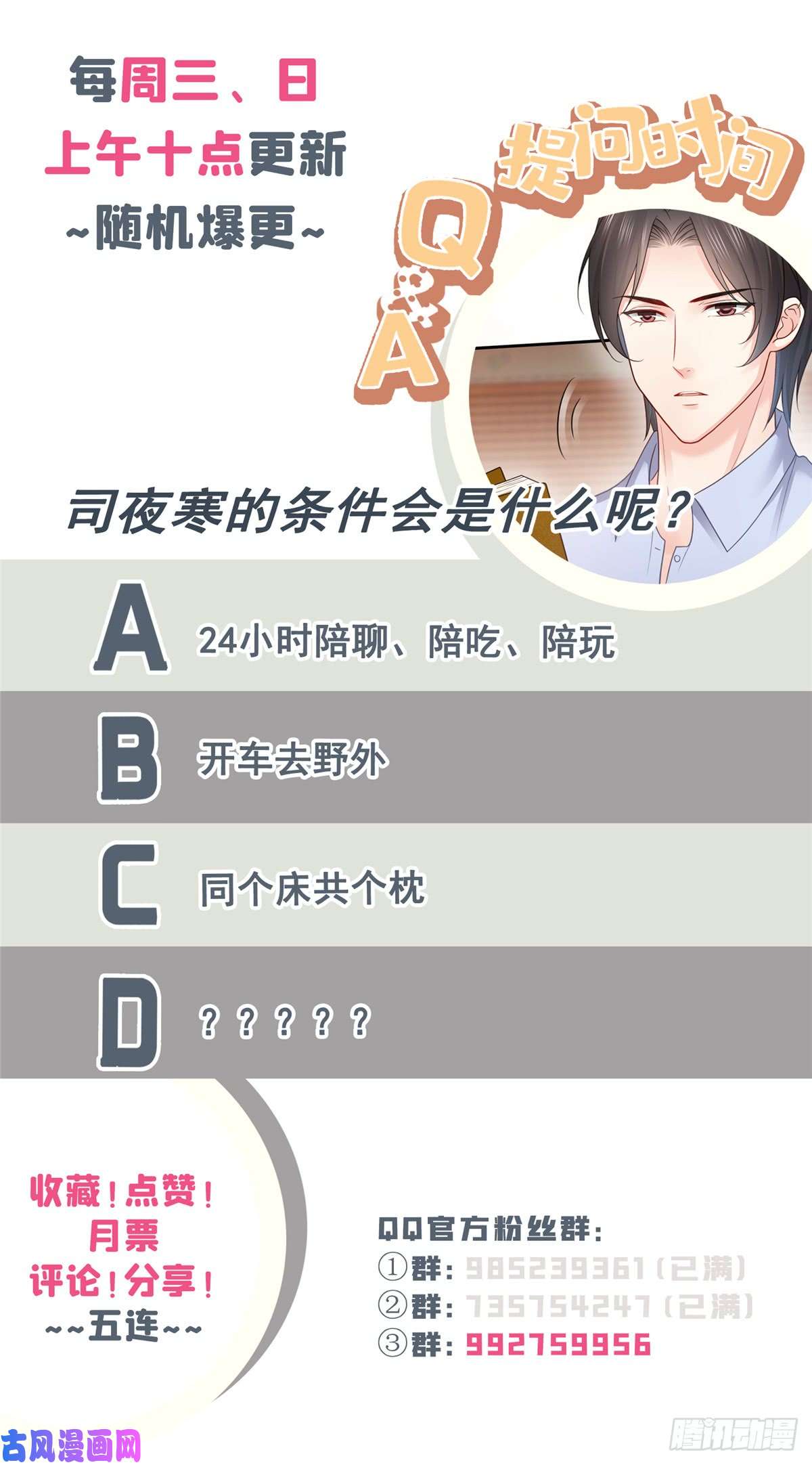 恰似寒光遇骄阳第六十四话 我男朋友那么帅