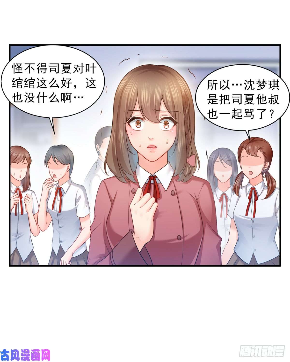 恰似寒光遇骄阳第六十四话 我男朋友那么帅