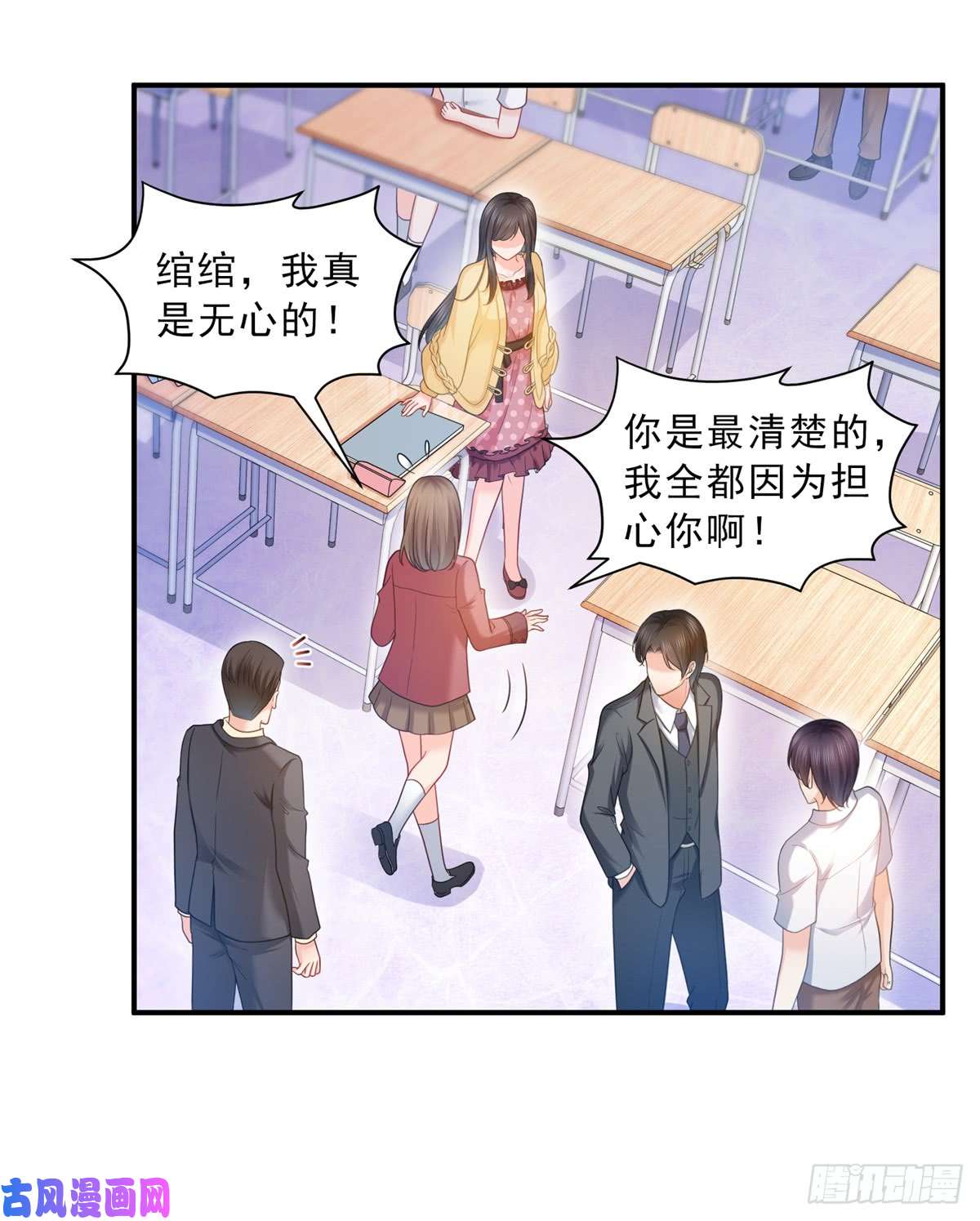 恰似寒光遇骄阳第六十四话 我男朋友那么帅