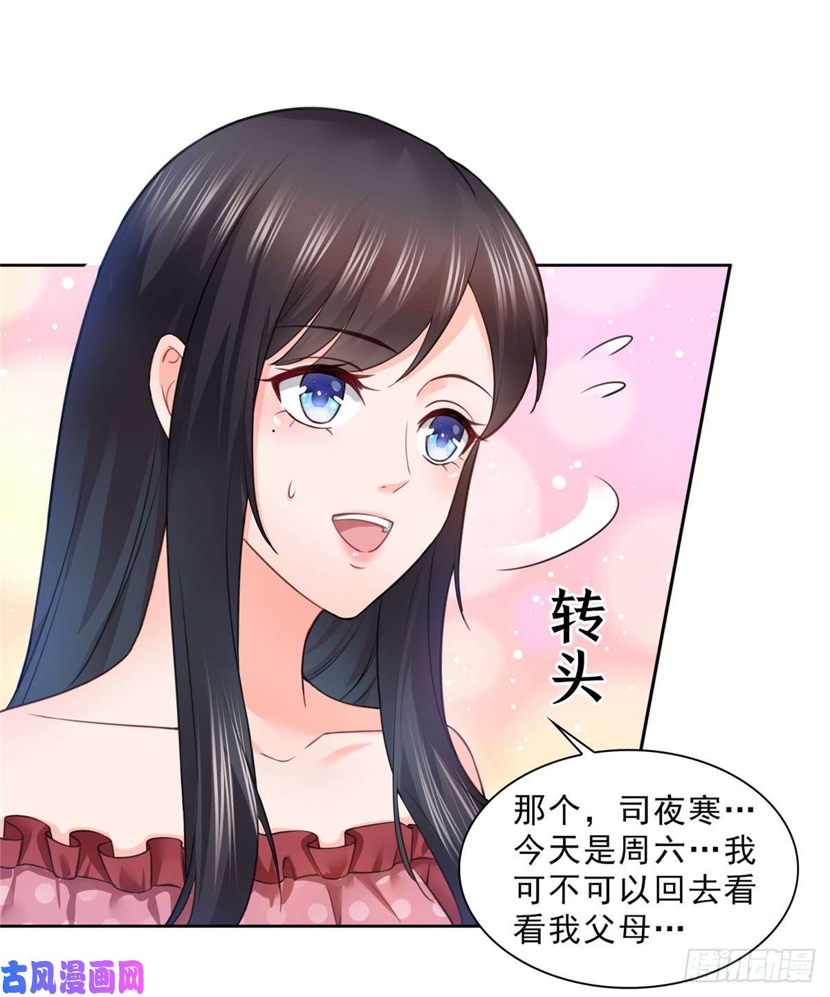 恰似寒光遇骄阳第六十五话 豪门深似海