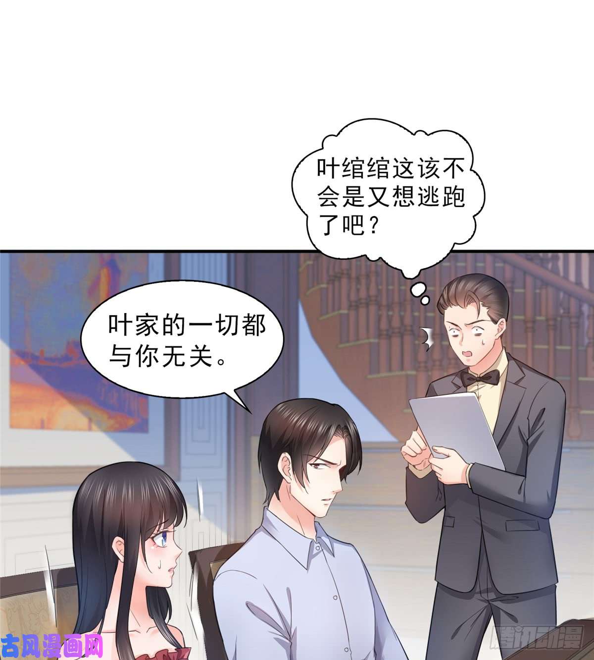 恰似寒光遇骄阳第六十五话 豪门深似海