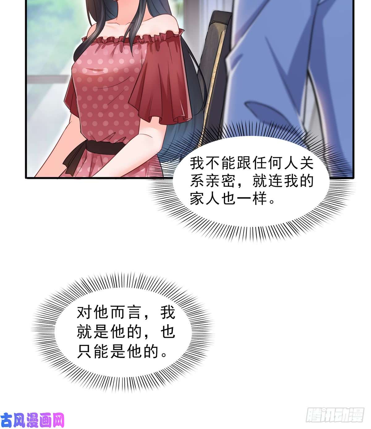 恰似寒光遇骄阳第六十五话 豪门深似海