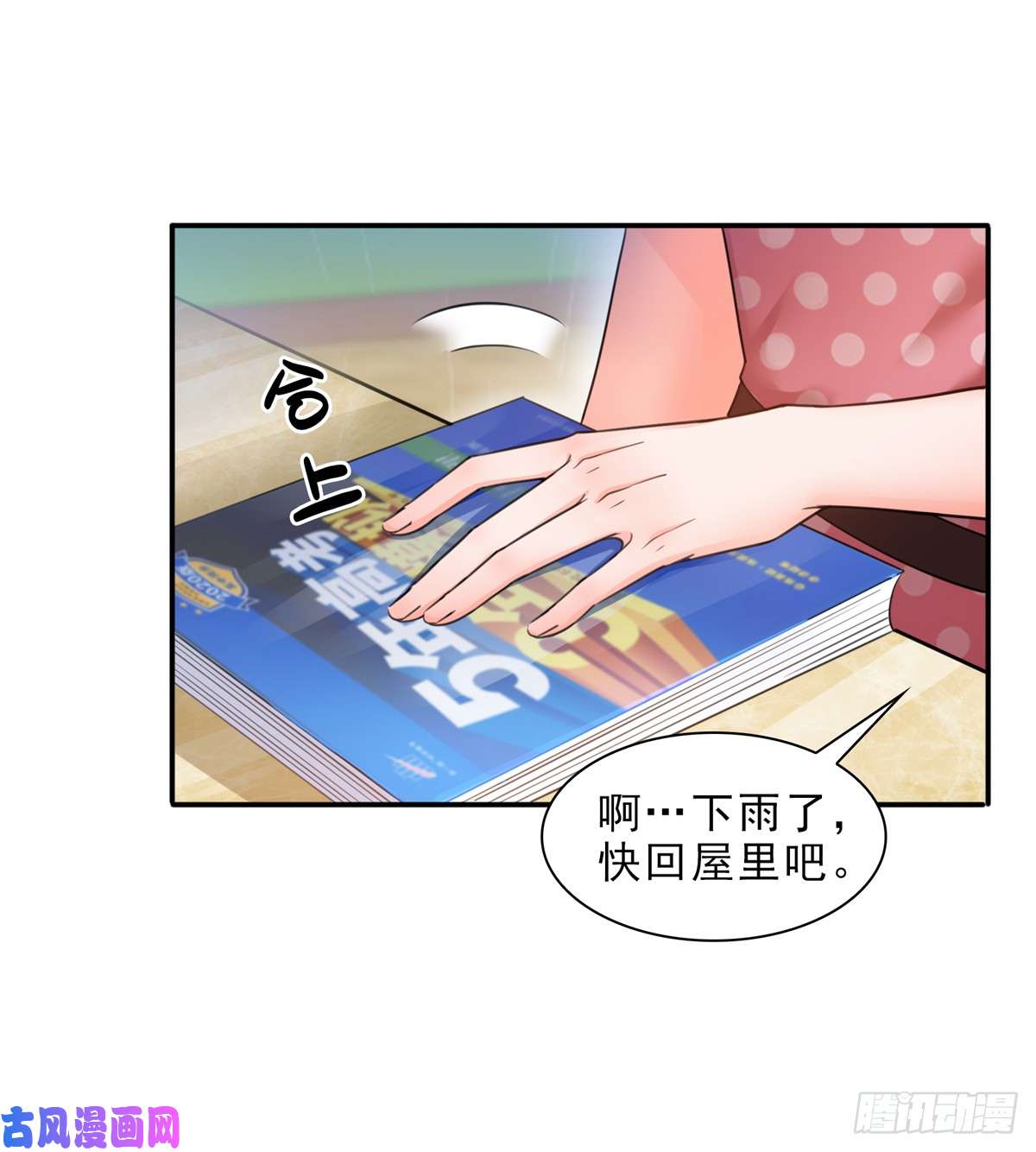 恰似寒光遇骄阳第六十五话 豪门深似海