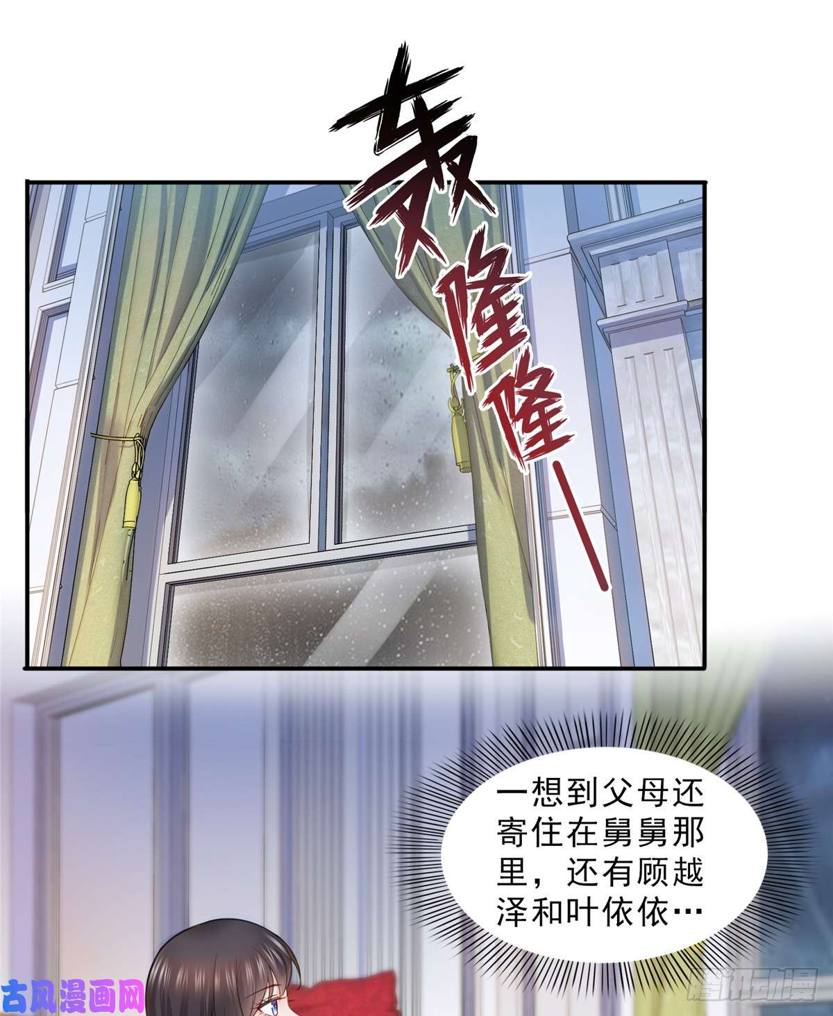 恰似寒光遇骄阳第六十五话 豪门深似海