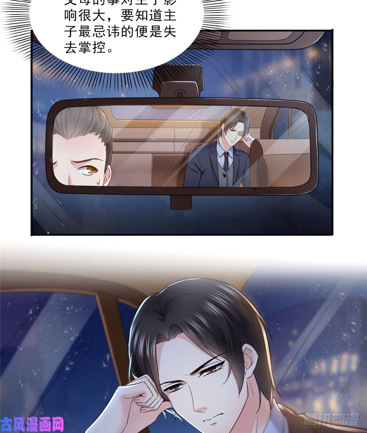 恰似寒光遇骄阳第六十五话 豪门深似海