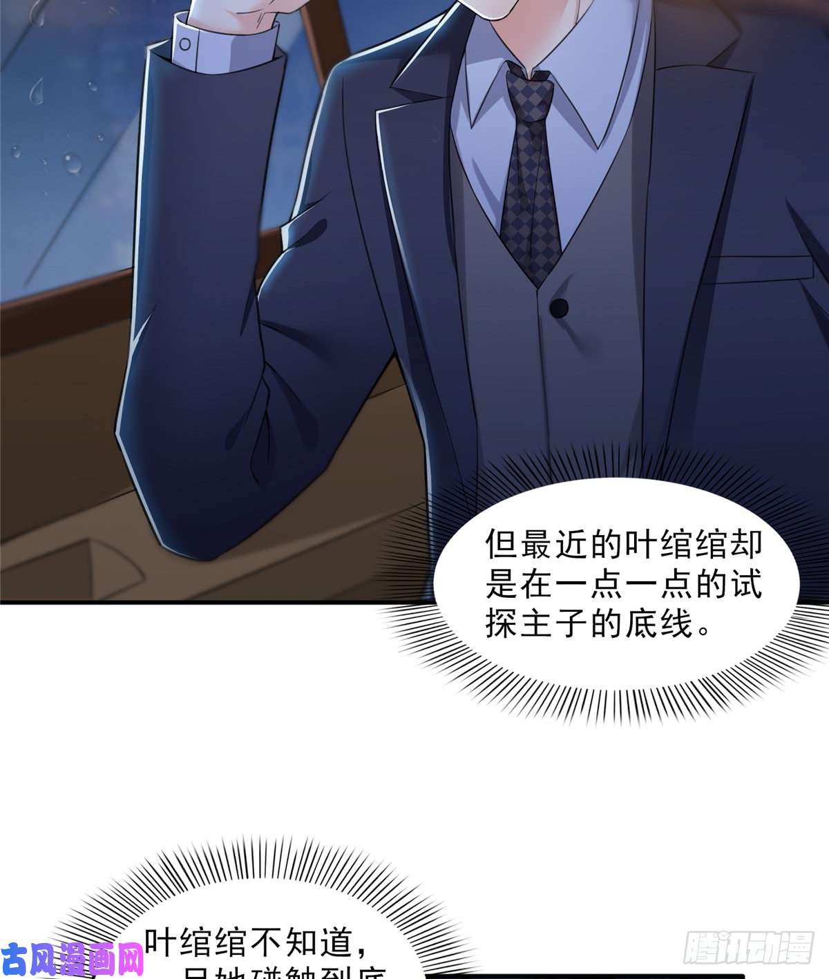 恰似寒光遇骄阳第六十五话 豪门深似海