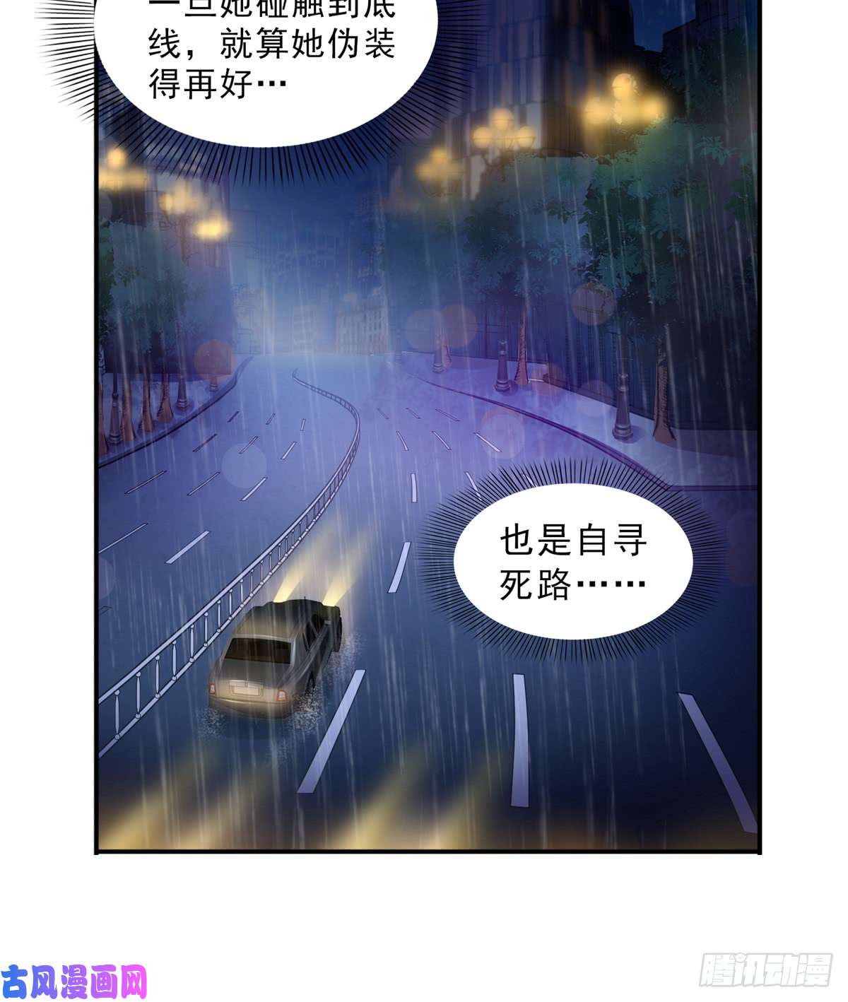 恰似寒光遇骄阳第六十五话 豪门深似海