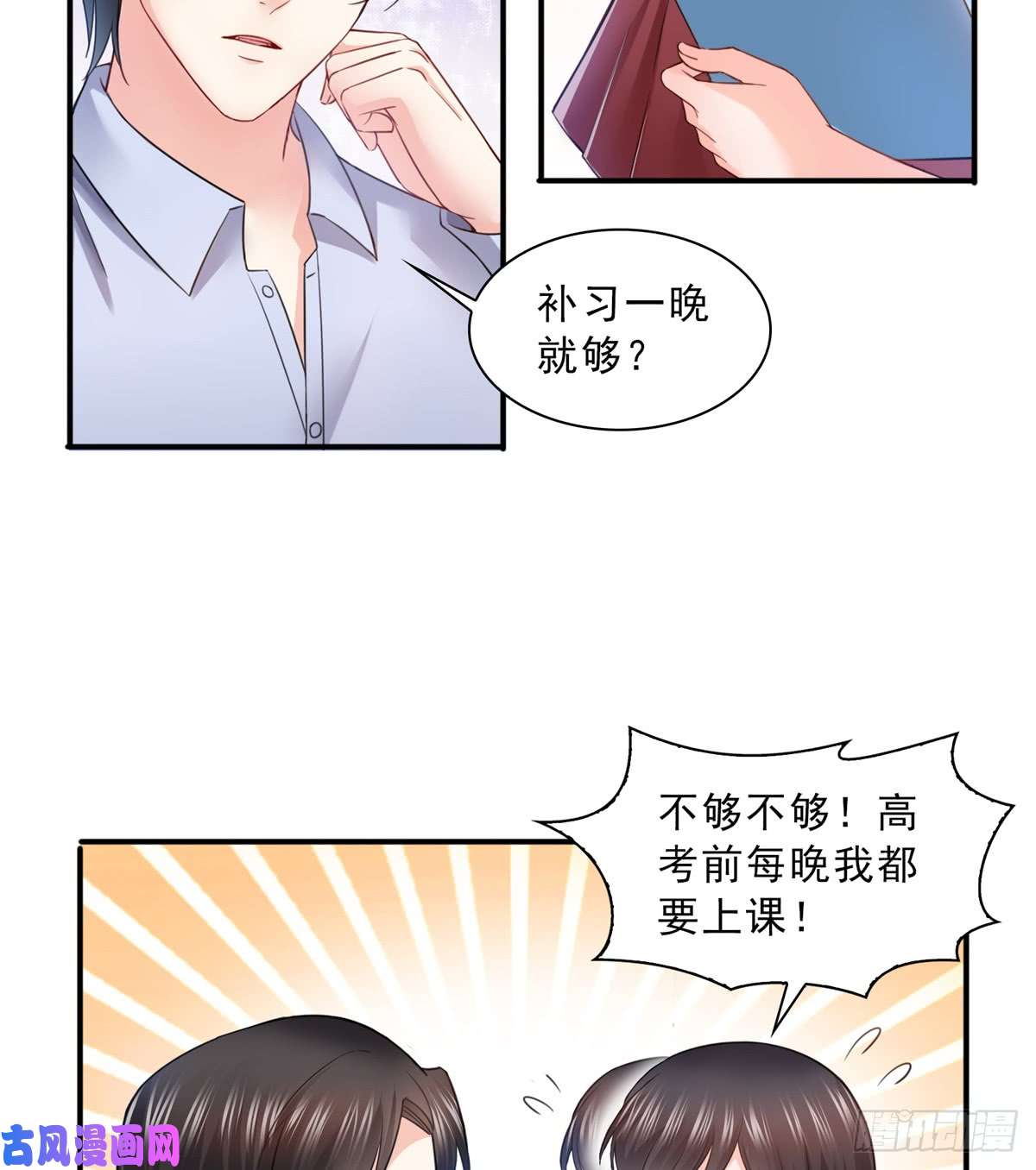 恰似寒光遇骄阳第六十五话 豪门深似海