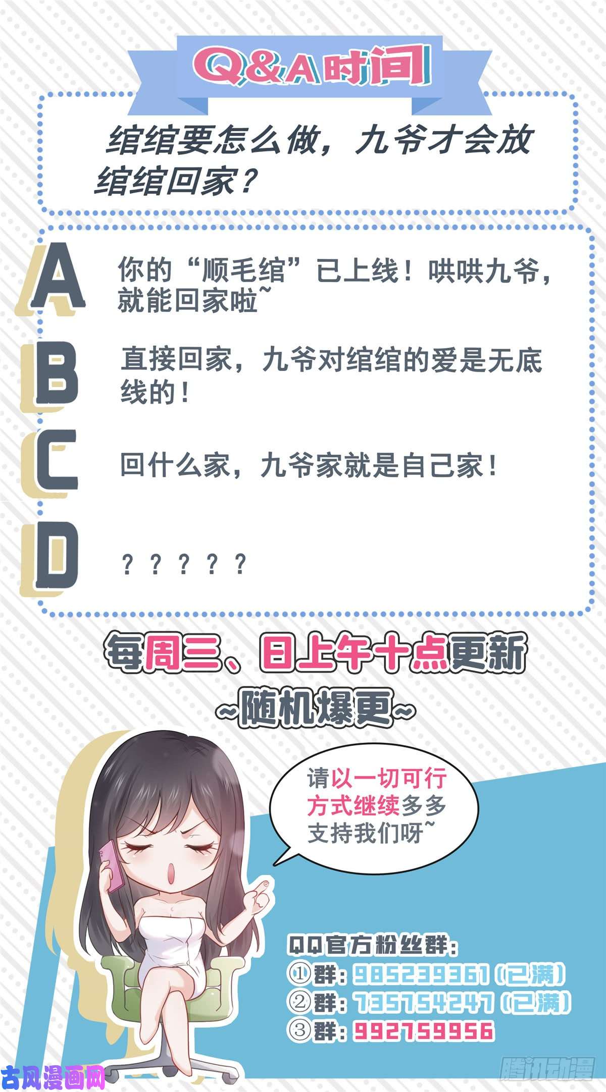 恰似寒光遇骄阳第六十五话 豪门深似海