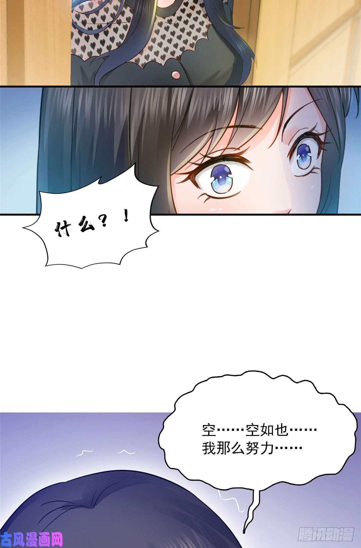 恰似寒光遇骄阳第六十五话 豪门深似海