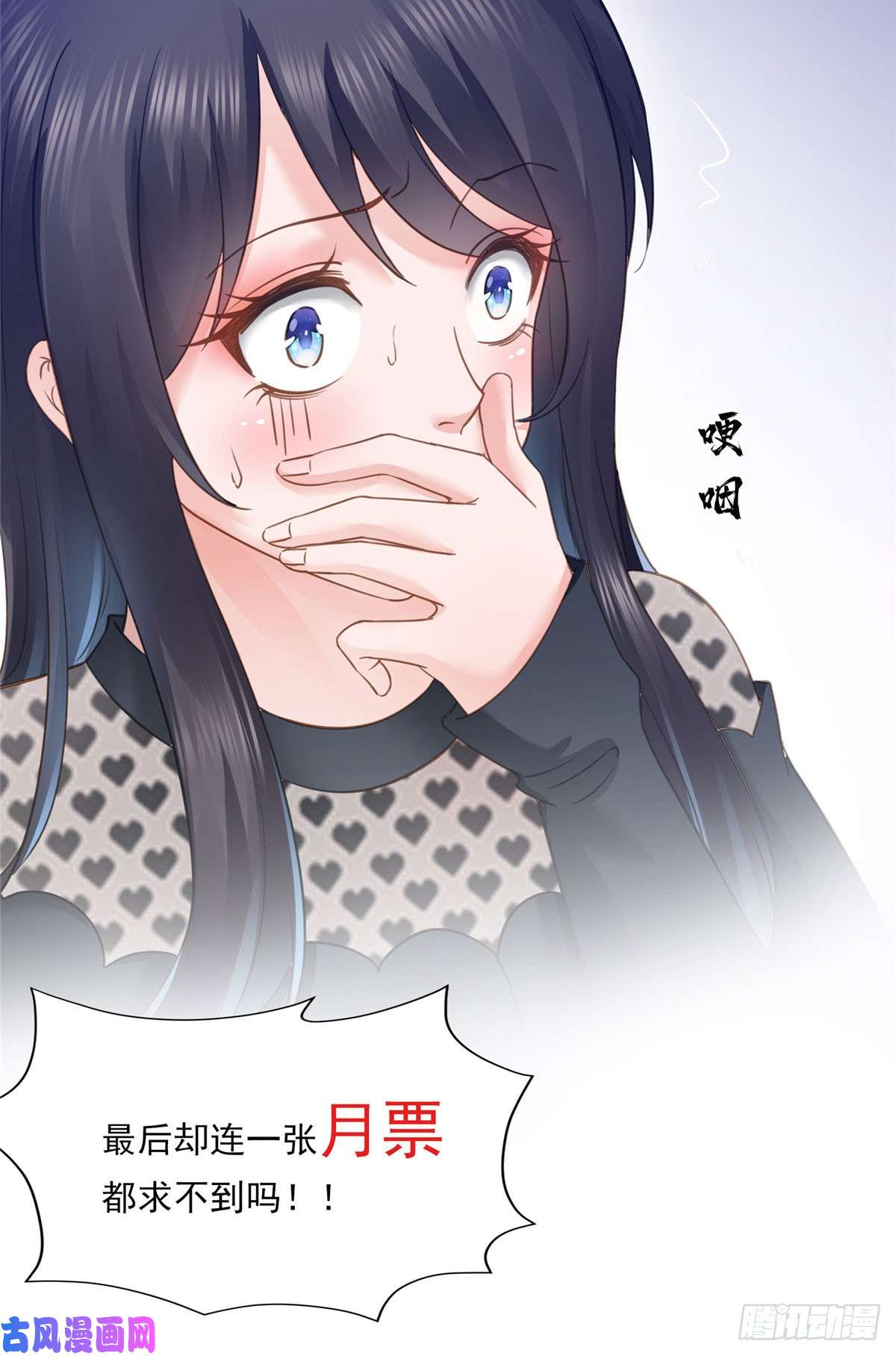 恰似寒光遇骄阳第六十五话 豪门深似海