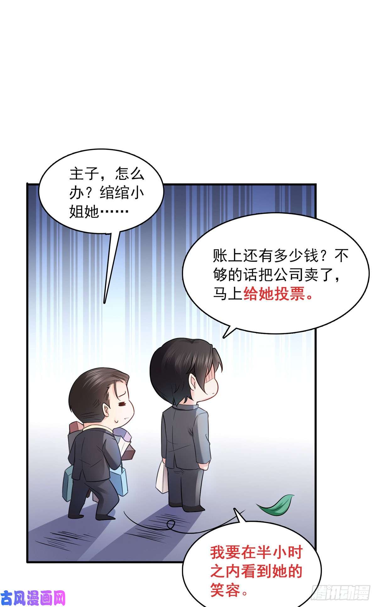 恰似寒光遇骄阳第六十五话 豪门深似海