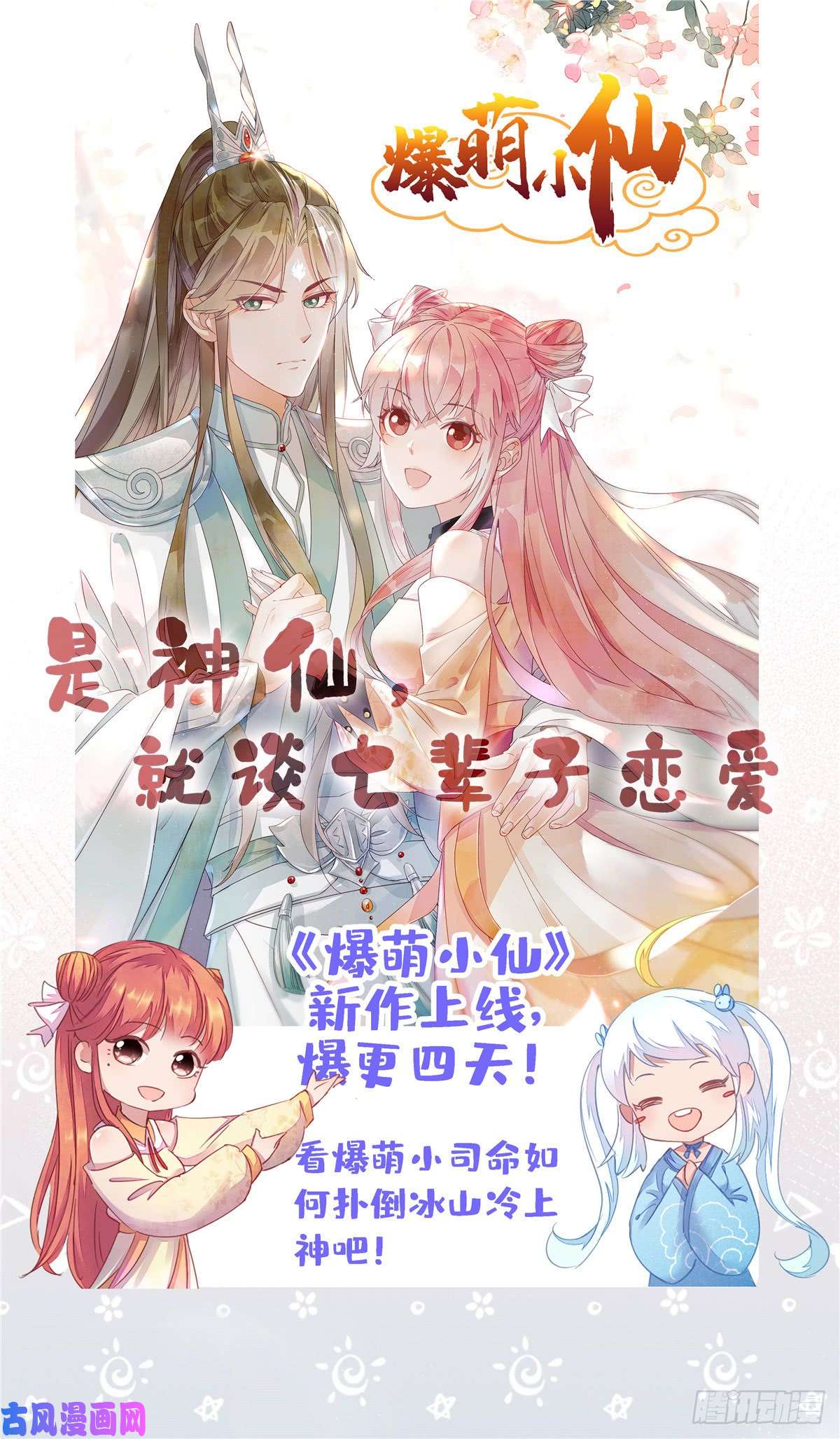 恰似寒光遇骄阳第六十五话 豪门深似海