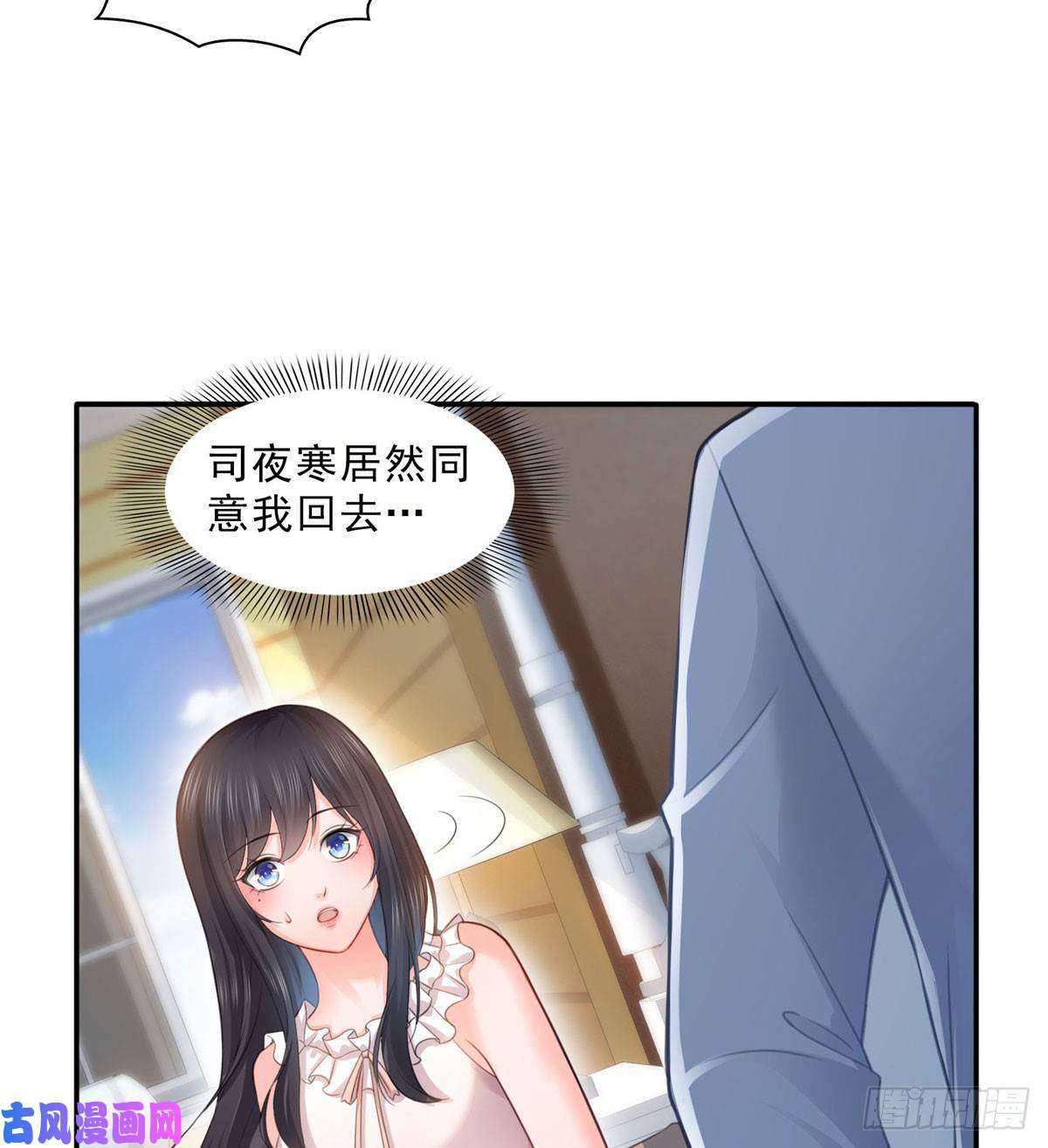 恰似寒光遇骄阳第六十六话 我要富可敌国！