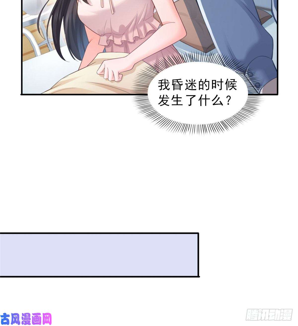 恰似寒光遇骄阳第六十六话 我要富可敌国！