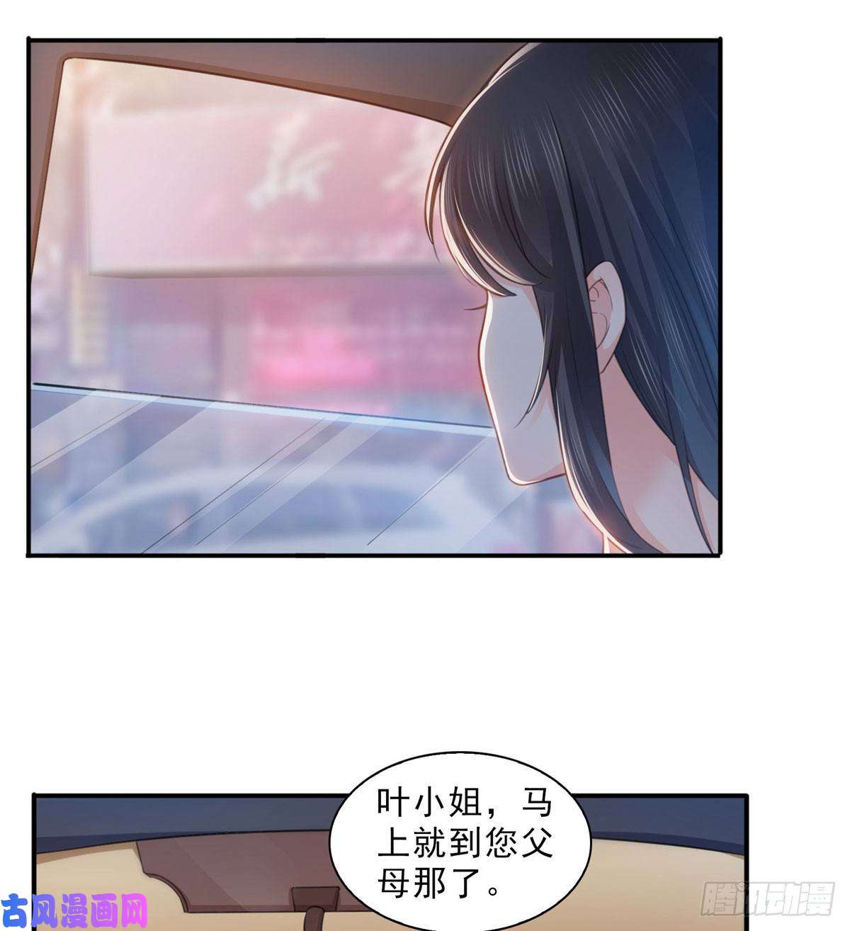 恰似寒光遇骄阳第六十六话 我要富可敌国！
