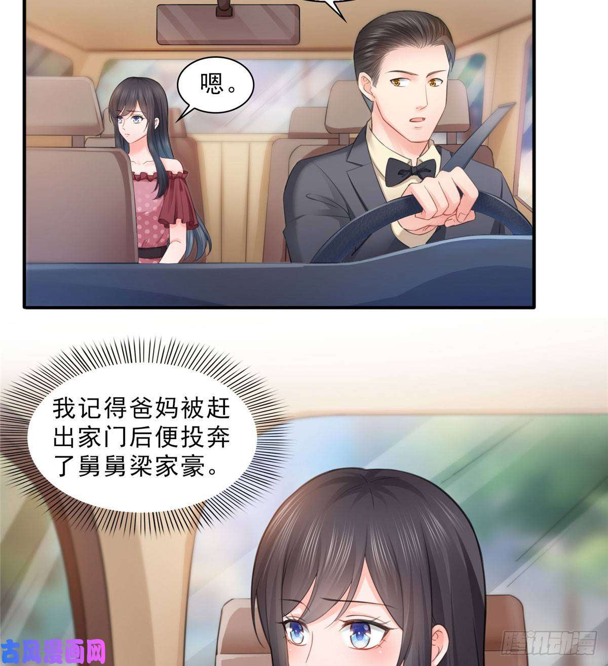 恰似寒光遇骄阳第六十六话 我要富可敌国！