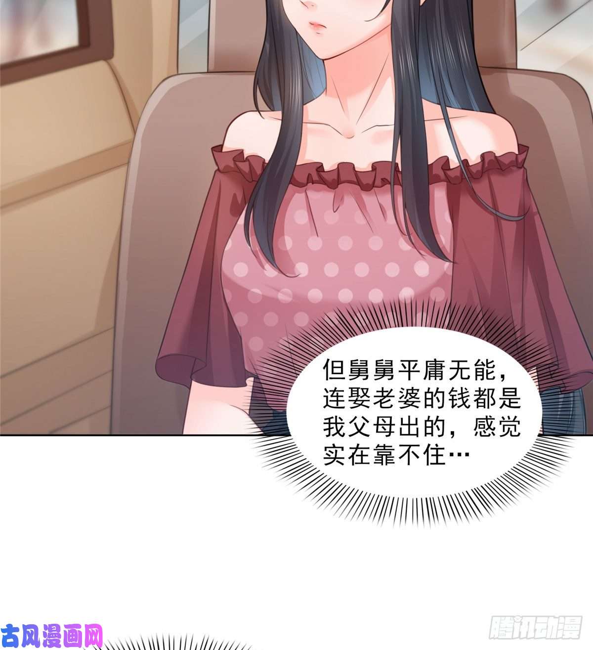 恰似寒光遇骄阳第六十六话 我要富可敌国！