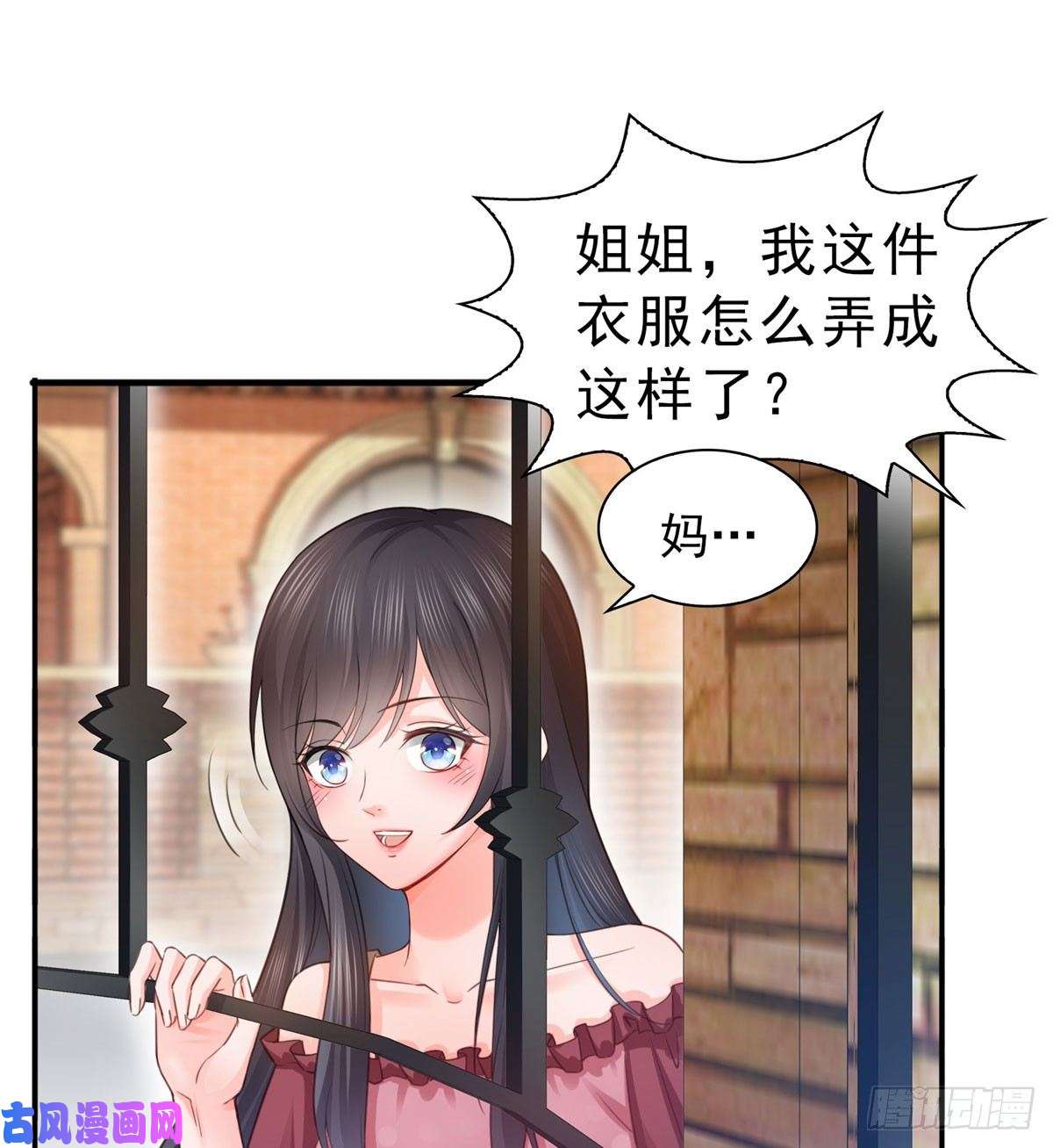 恰似寒光遇骄阳第六十六话 我要富可敌国！