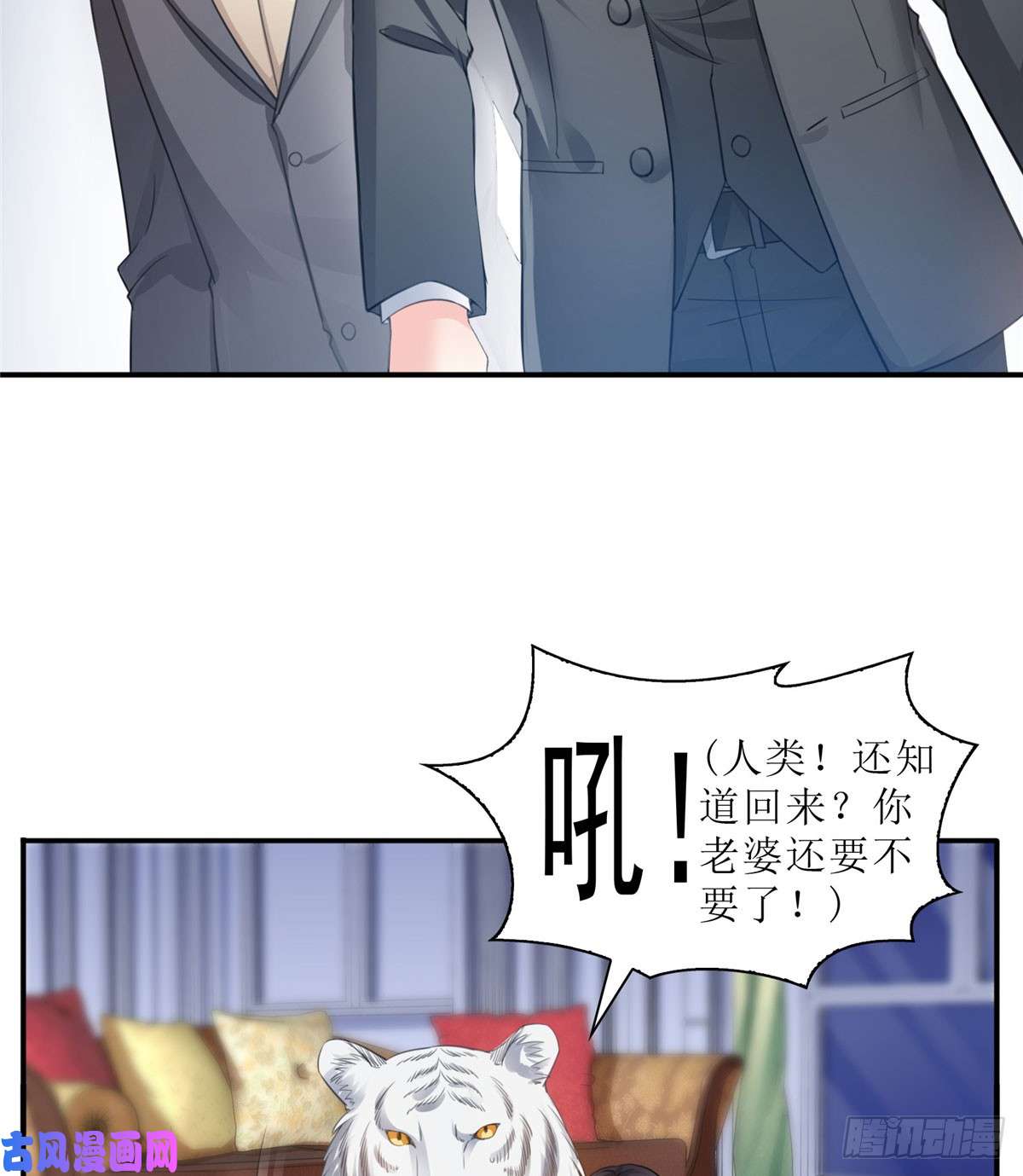 恰似寒光遇骄阳第六十六话 我要富可敌国！