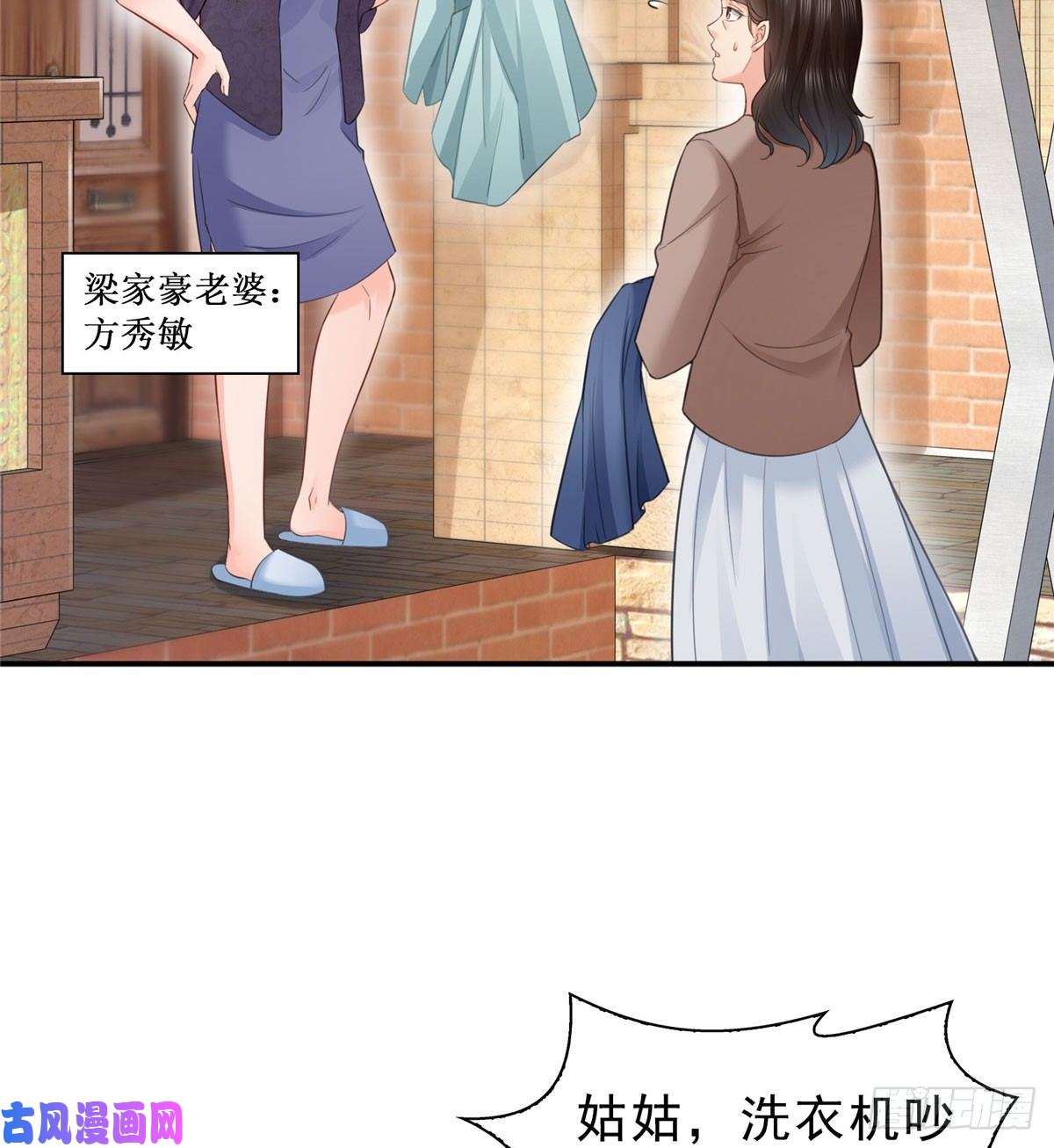 恰似寒光遇骄阳第六十六话 我要富可敌国！