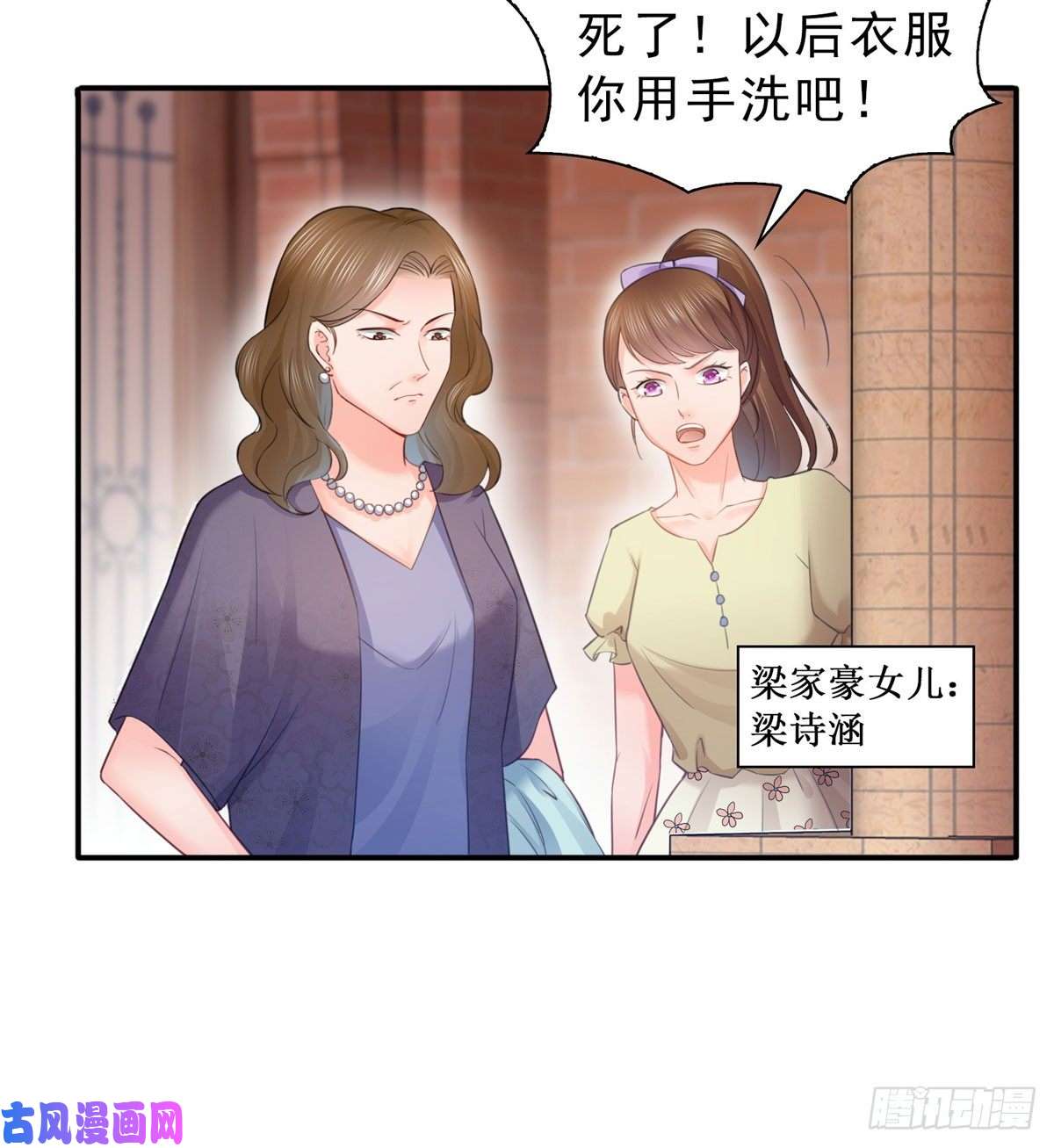 恰似寒光遇骄阳第六十六话 我要富可敌国！