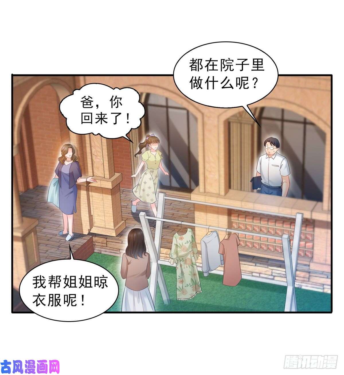 恰似寒光遇骄阳第六十六话 我要富可敌国！